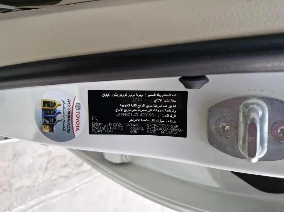 تويوتا لاندكروزر GXR Grand Touring 2020 