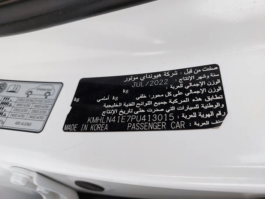 هيونداي النترا سمارت 2023 