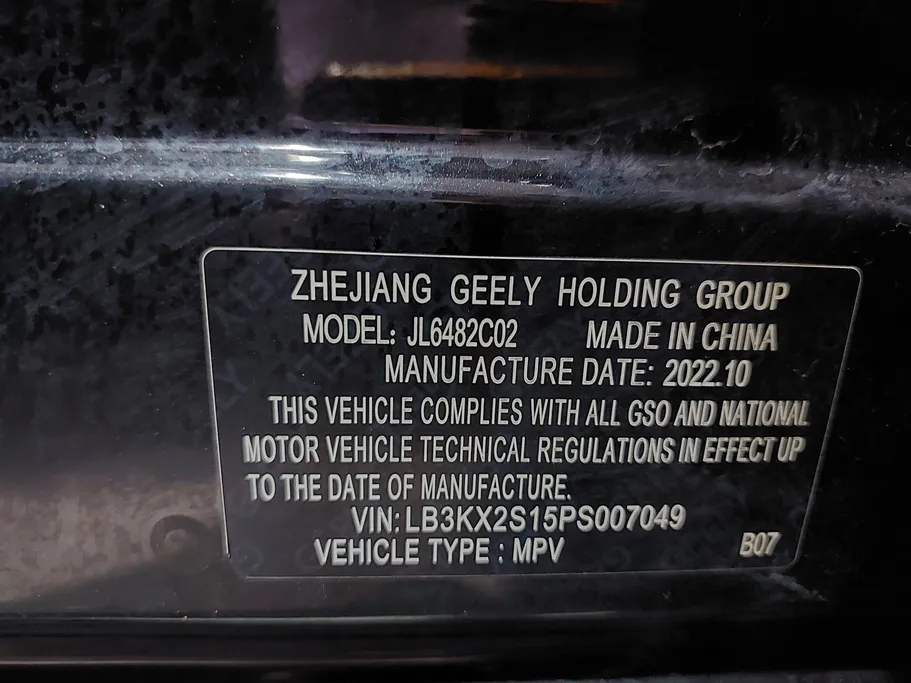 جيلي مونجارو Smart GC 2023 