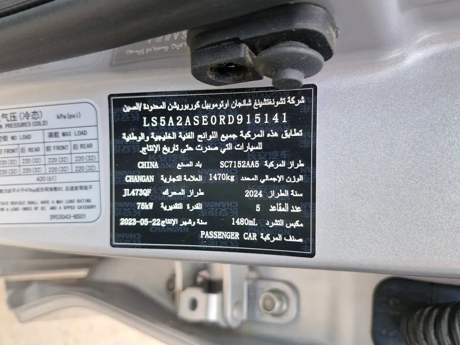 2024 Changan Alsvin Full Option 