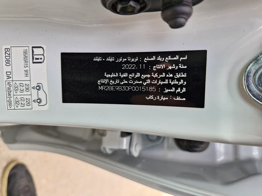 تويوتا يارس Y 2023 