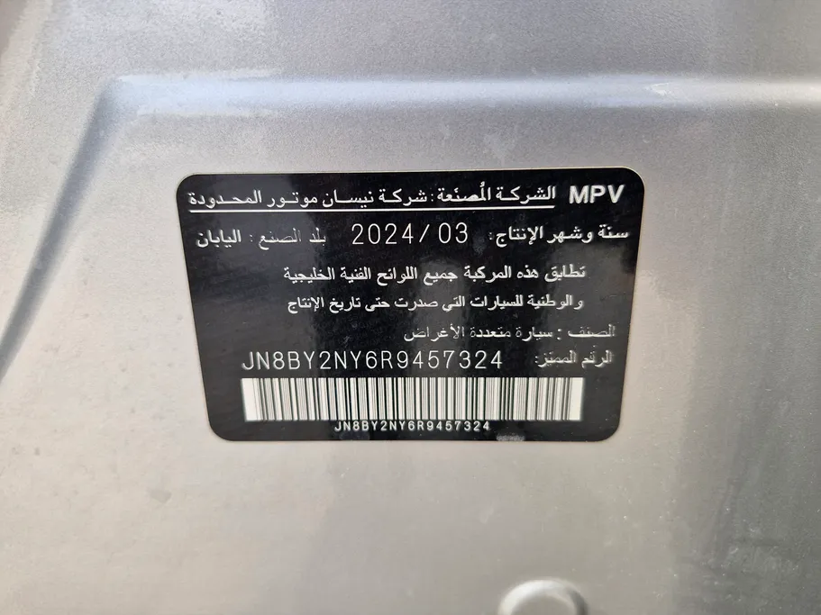 نيسان باترول SE Platinum 2024 