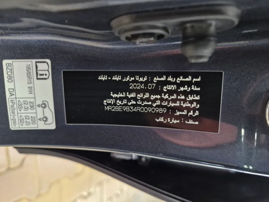 تويوتا يارس Y 2024 