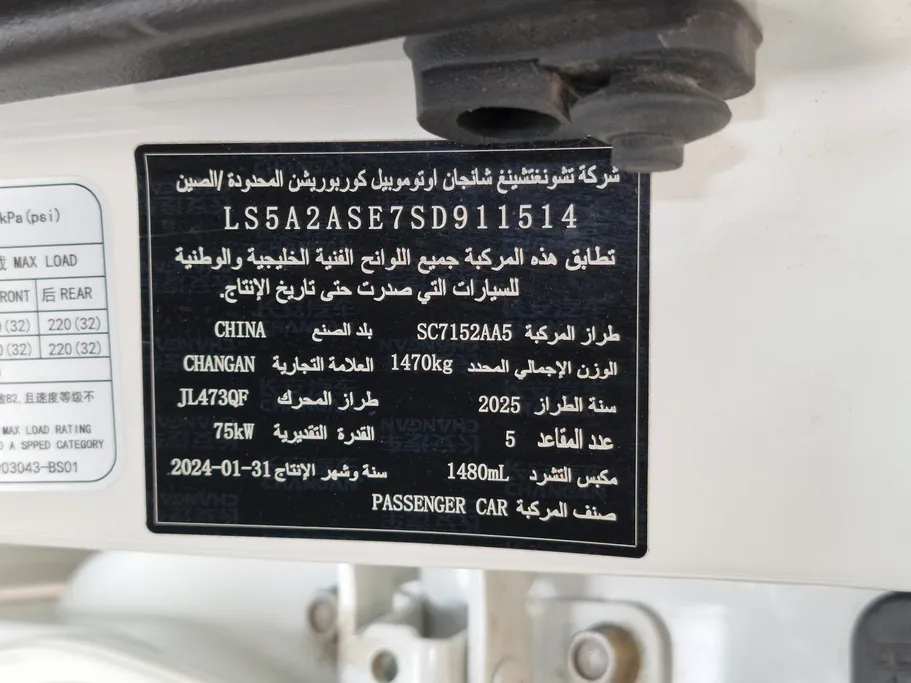 2025 Changan Alsvin Full Option 