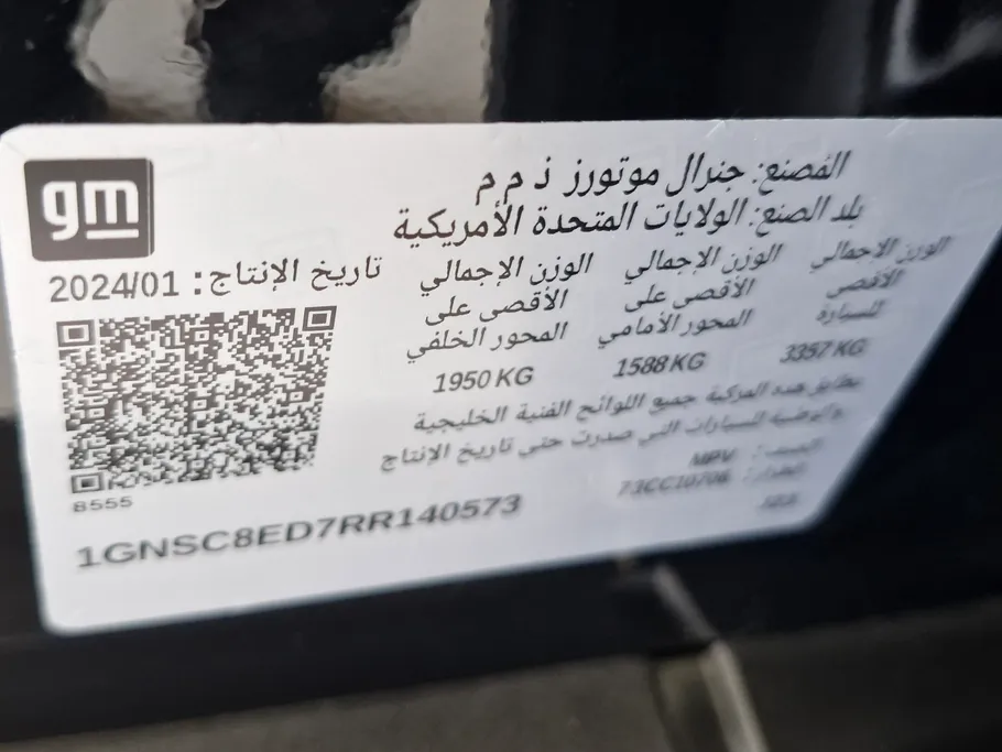 شفروليه تاهو LS 2024 