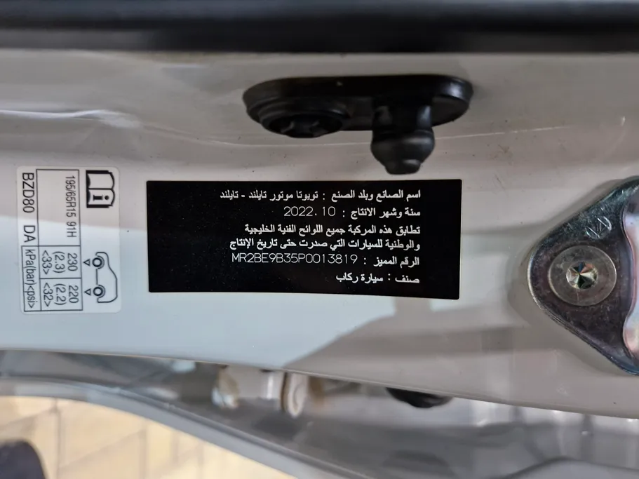 تويوتا يارس Y 2023 