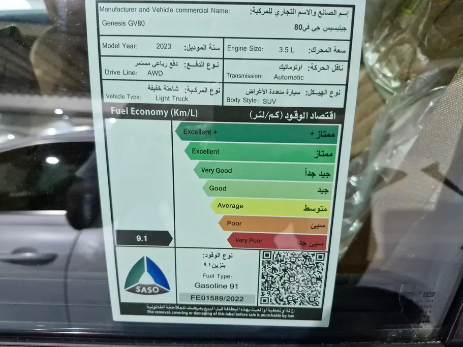 2023 Genesis GV80 Royal 