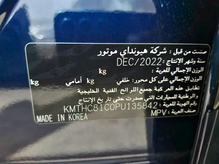 2023 Genesis GV80 Royal 