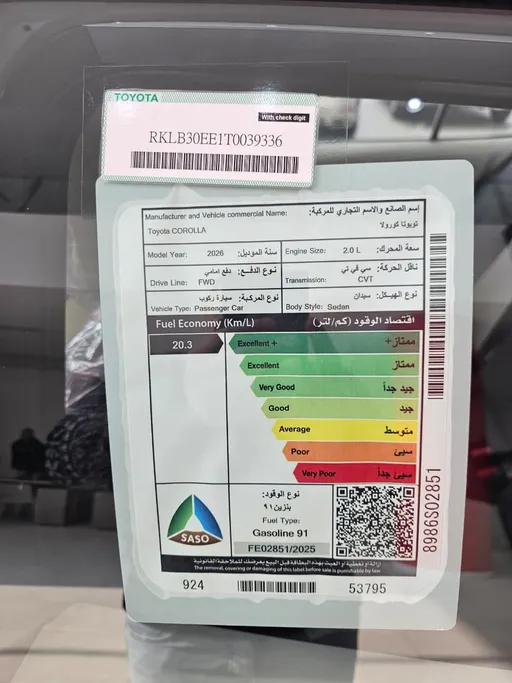 تويوتا كورولا XLI 2026 