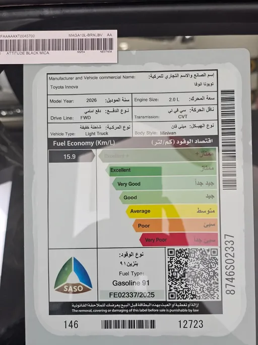 2026 Toyota Innova GL 