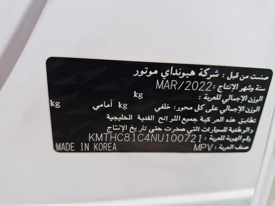 جينيسيس GV80 Royal 2022 