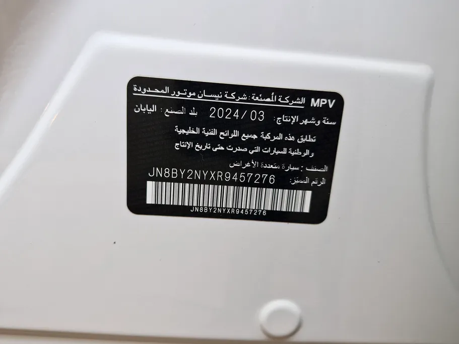 2024 Nissan Patrol Platinum 