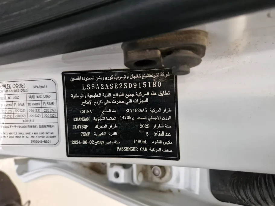 2025 Changan Alsvin Full Option 