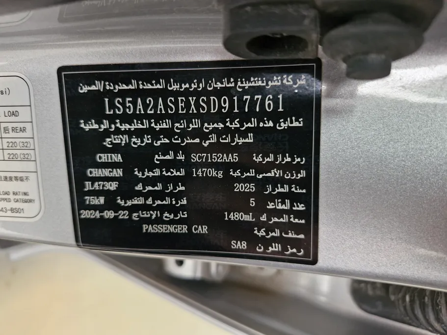 2025 Changan Alsvin Full Option 