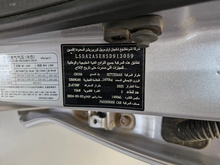 شانجان السفن Full Option 2025 