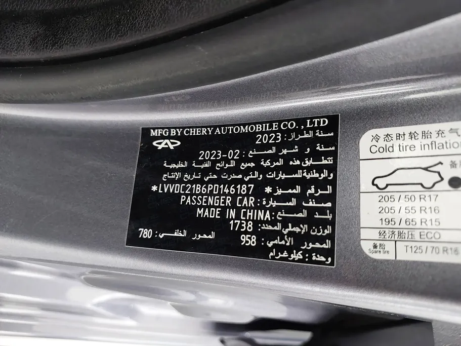 2023 Chery Arrizo 6 Pro Comfort 