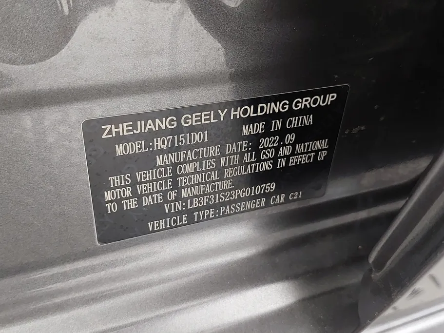 جيلي امجراند GF 2023 