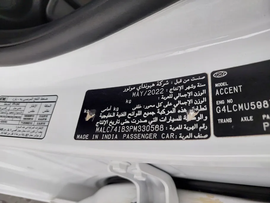 هيونداي اكسنت سمارت 2023 