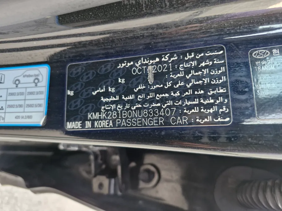 هيونداي كونا سمارت 2022 