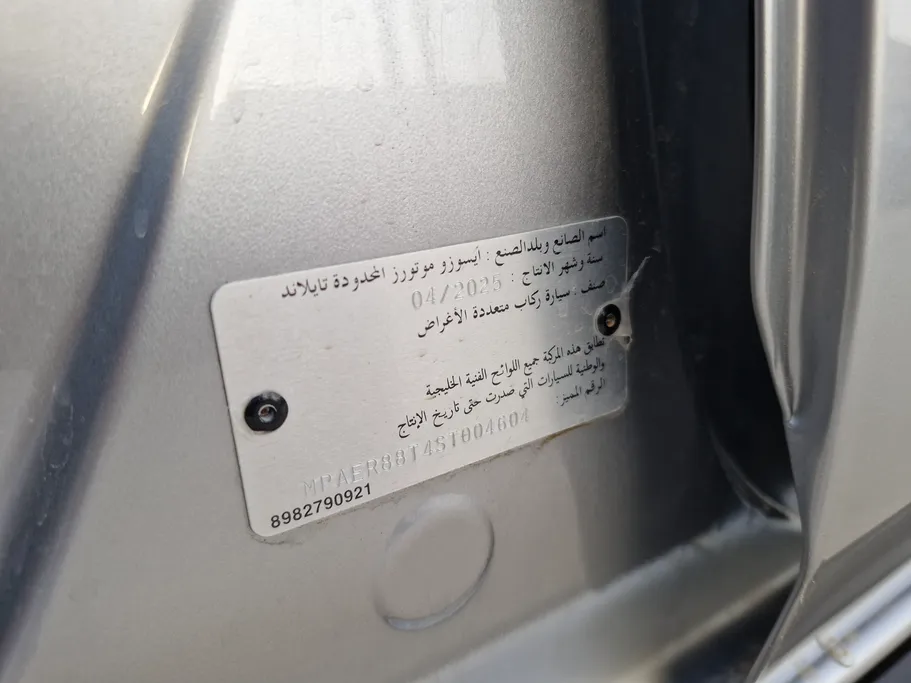 ايسوزو MUX Full 2025 