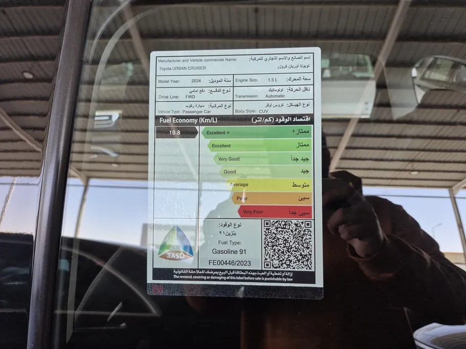 2024 Toyota Urban Cruiser GL 