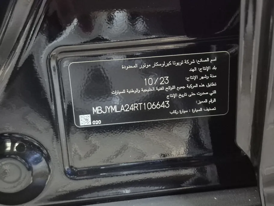 2024 Toyota Urban Cruiser GL 