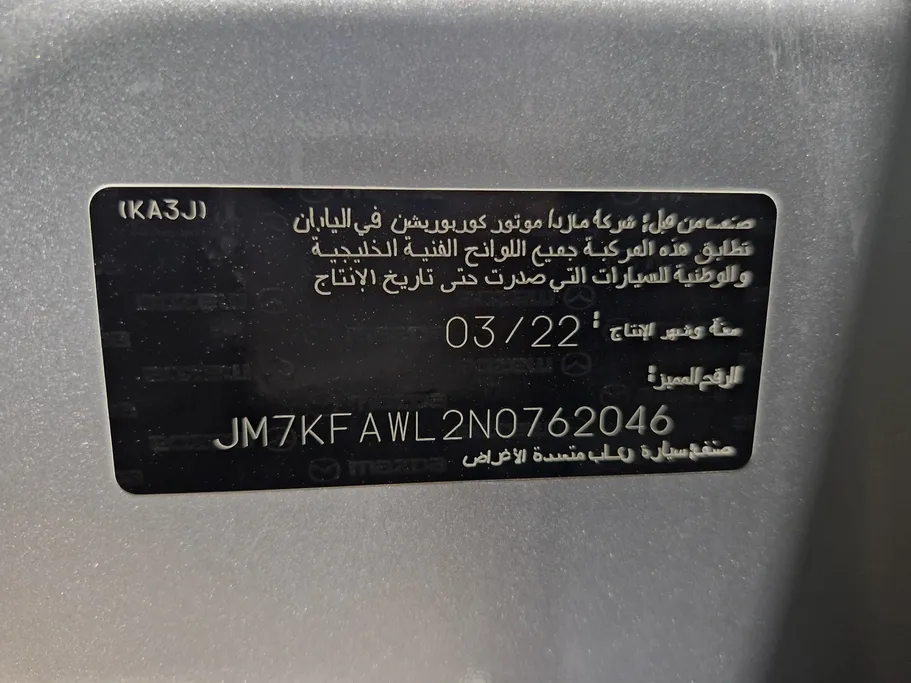 مازدا سى اكس 5 Skyactiv G 2022 