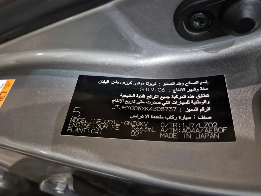 لكزس LX 570 S 2019 