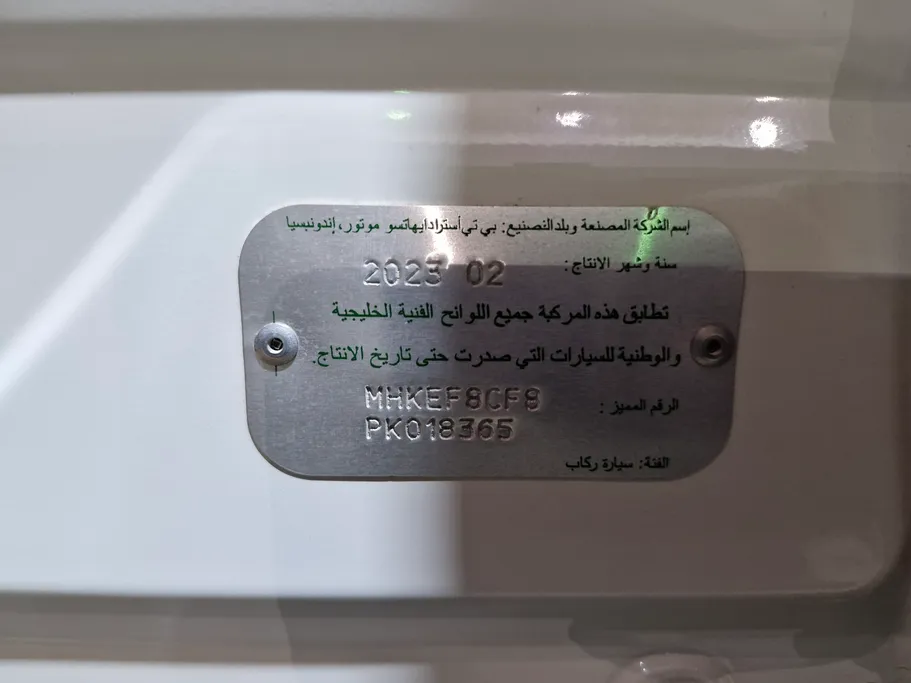 تويوتا راش GL 2023 