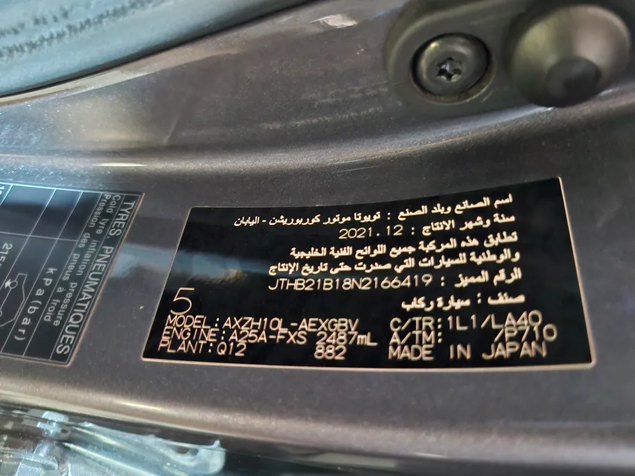 لكزس ES 300 AH Hybrid  2022 