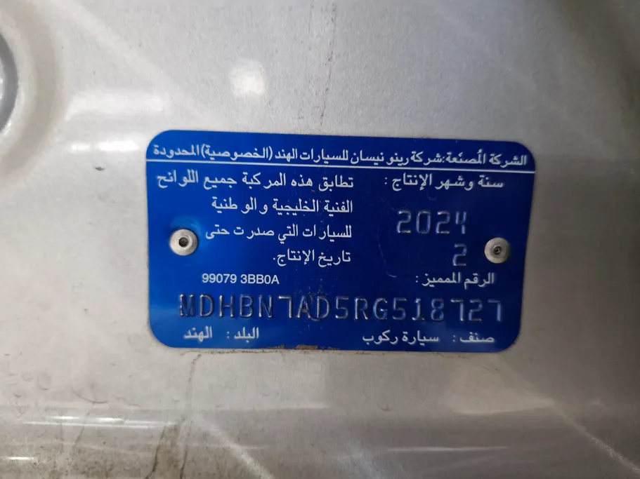 2024 Nissan Sunny Classic-comfort 