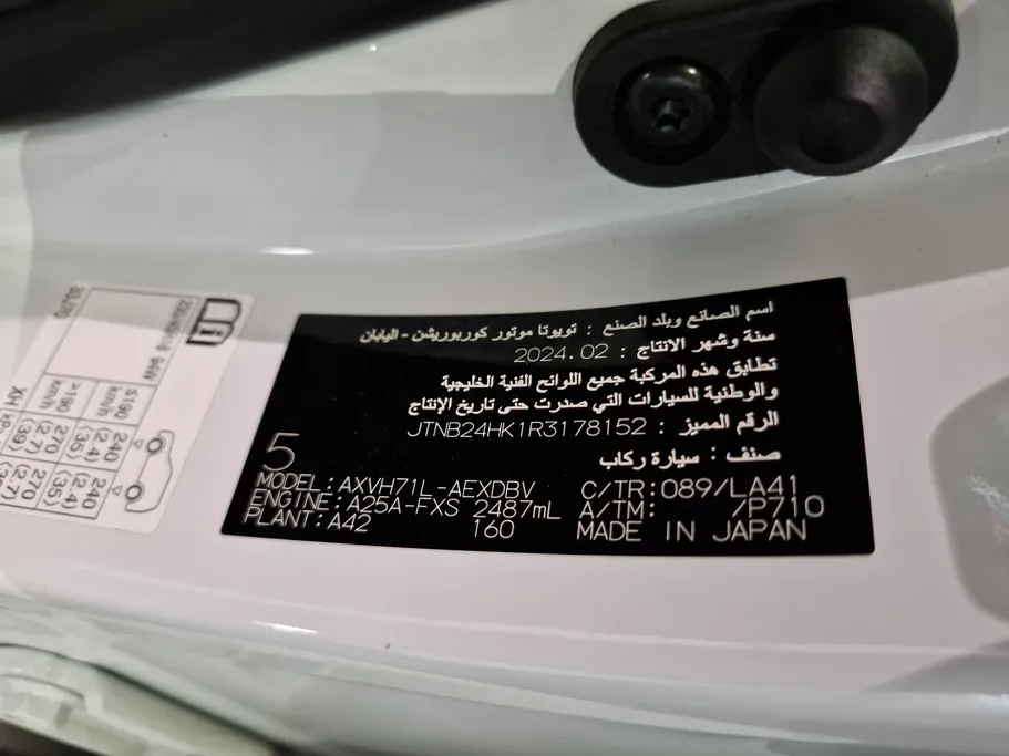 تويوتا كامري جراندي 2024 