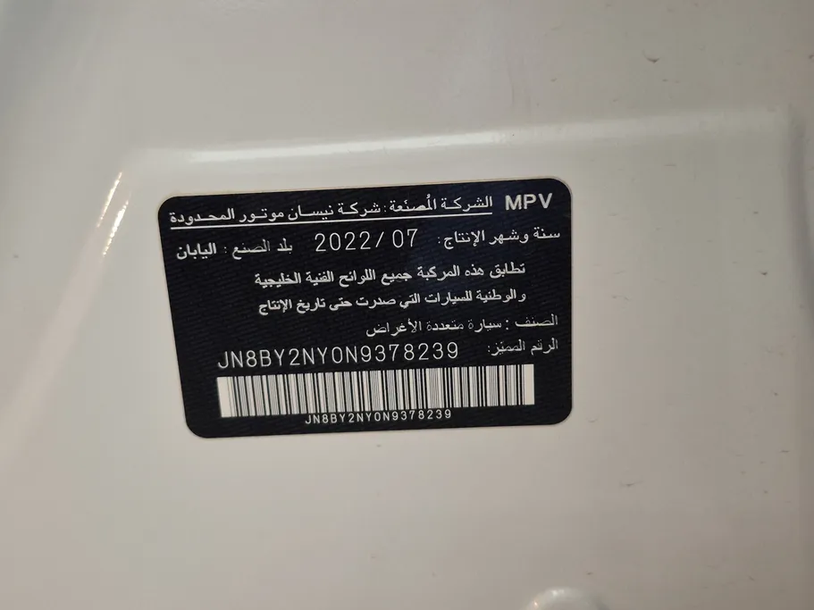 2022 Nissan Patrol Platinum 