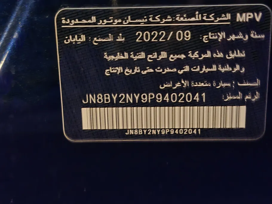 2023 Nissan Patrol Platinum 