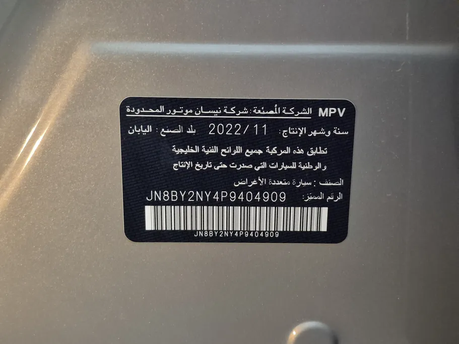 2023 Nissan Patrol Platinum 