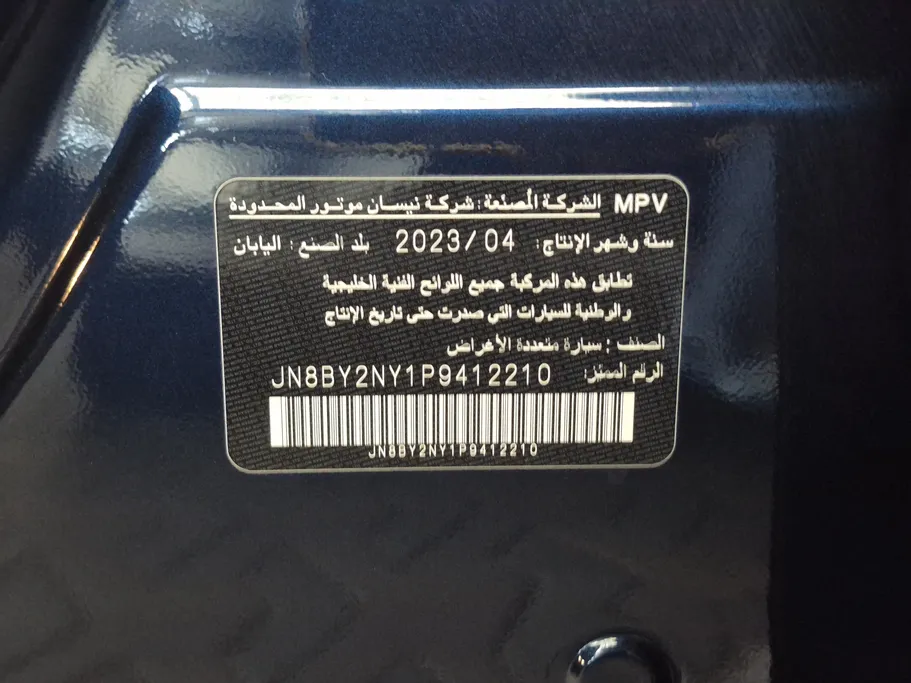 2023 Nissan Patrol TITANIUM 