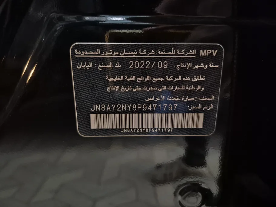 نيسان باترول Titanium 2023 