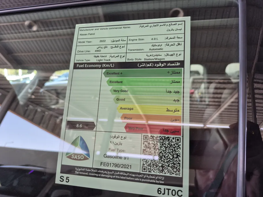 نيسان باترول SE Platinum 2022 