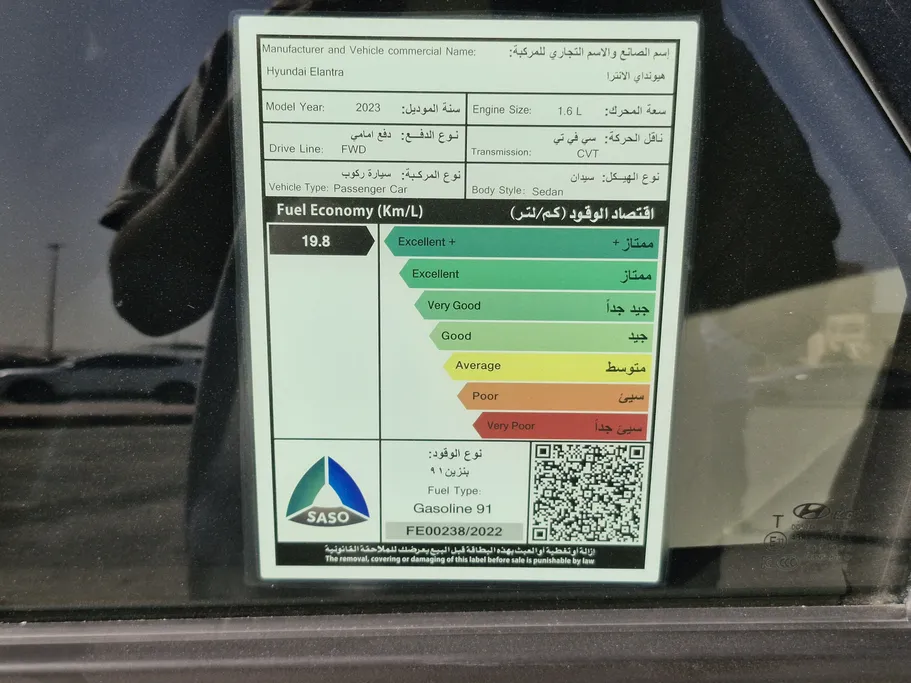 2023 Hyundai Elantra Fleet 