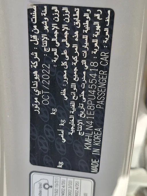 2023 Hyundai Elantra Fleet 