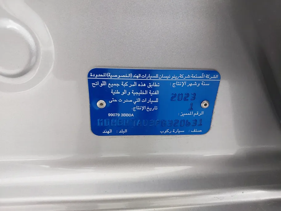 نيسان صني Classic-comfort 2023 
