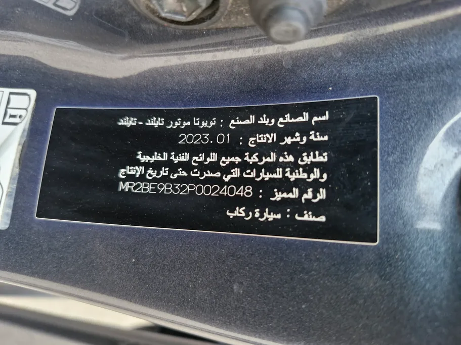 تويوتا يارس Y 2023 