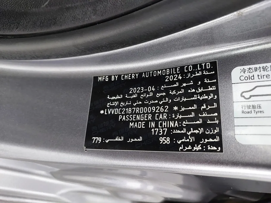 2024 Chery Arrizo 5 Comfort 