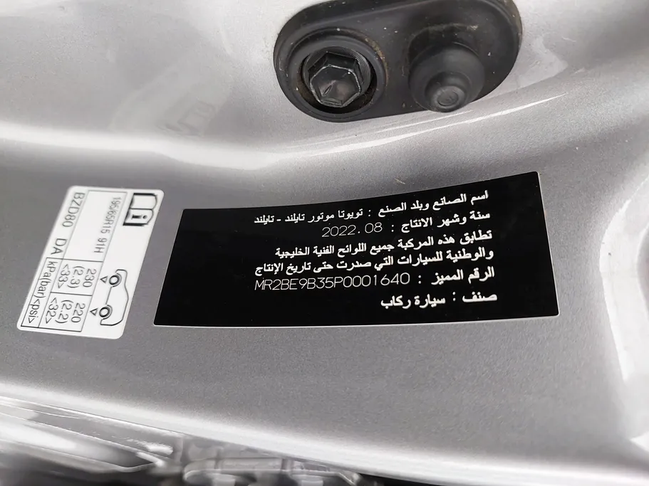 2023 Toyota Yaris  Y 