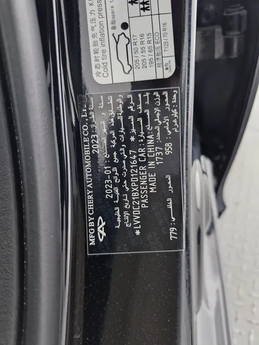 2023 Chery Arrizo 5 Comfort 