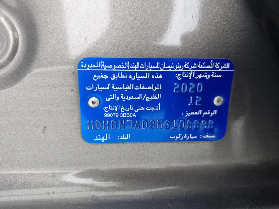 2021 Nissan Sunny Classic 