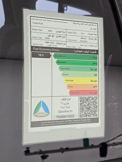 2023 Toyota Rush STD 
