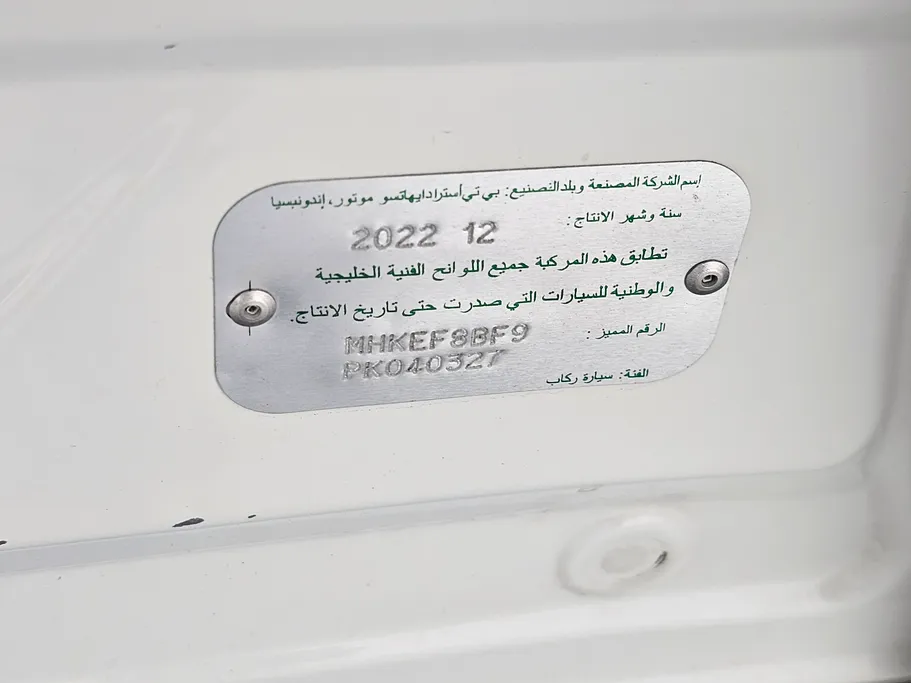 2023 Toyota Rush STD 