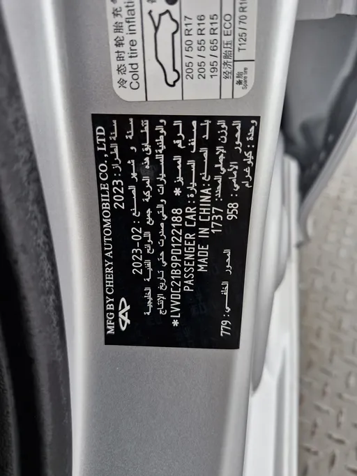 2023 Chery Arrizo 5 Comfort 