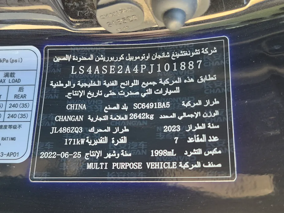 2023 Changan CS95 Platinum 